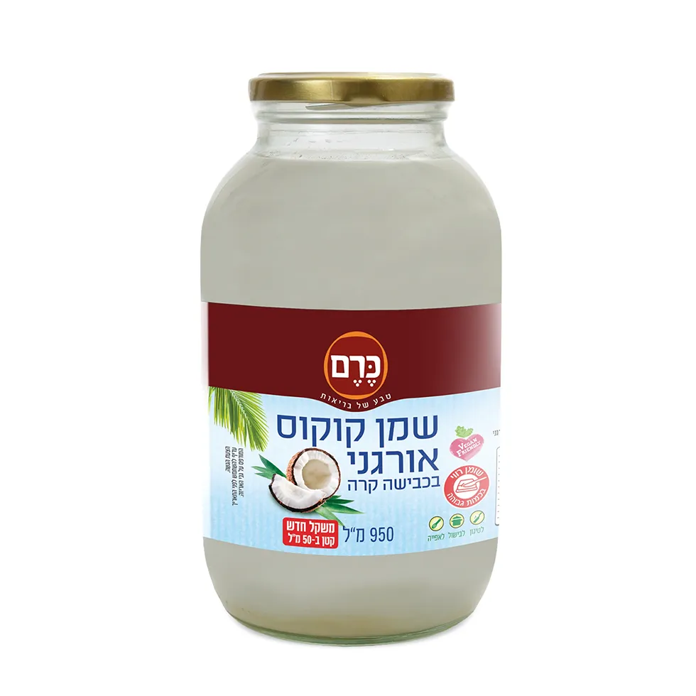 שמן קוקוס אורגני בכבישה קרה | 950 מ"ל | כרם