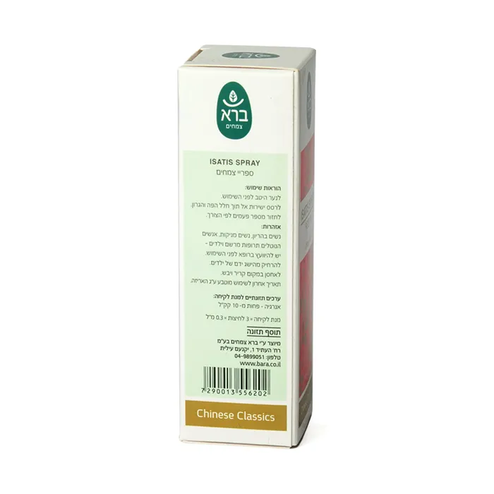 איסטיס ספריי | 30 מ"ל | ברא צמחים