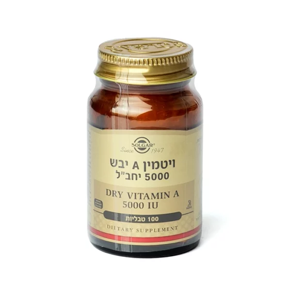 ויטמין A יבש 5000 יחב"ל | 100 טבליות | SOLGAR