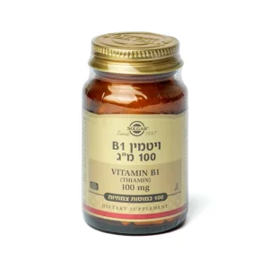 ויטמין B1 במעטפת צמחית 100 מ"ג | 100 כמוסות צמחיות | SOLGAR