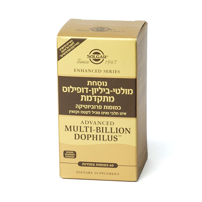 כמוסות פרוביוטיקה מולטי ביליון דופילוס מתקדמת | 60 כמוסות צמחיות | SOLGAR