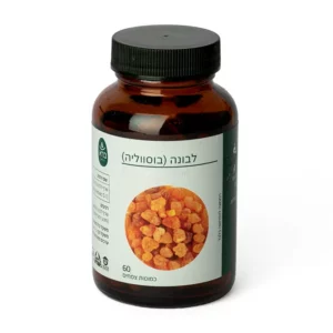 לבונה (בוסווליה) | 60 כמוסות | ברא צמחים לבונה (בוסווליה) | 60 כמוסות | ברא צמחים