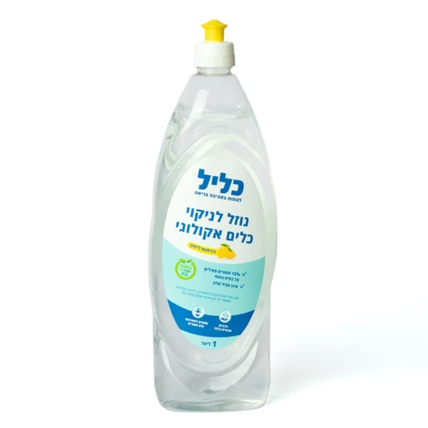 נוזל לניקוי כלים אקולוגי בניחוח לימון | 1 ליטר | כליל