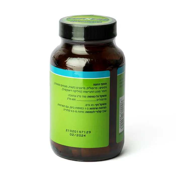 פרופוליס 600 | 60 כמוסות | supherb