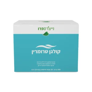 קולגן טרומרין | 300 גרם | 30 מנות אישיות 10 גרם | נייצ'רספרו