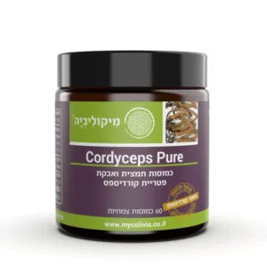 קורדיספס פיור 60 כמוסות מיקוליביה קורדיספס פיור 60 כמוסות מיקוליביה