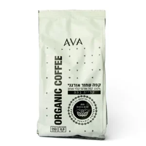 קפה שחור אורגני קלוי וטחון קלייה כהה | 250 גרם | AVA