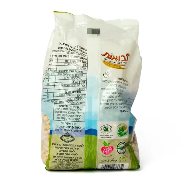 שעועית לבנה אורגנית | 500 גרם | תבואות