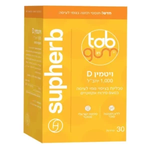 ויטמין D טבליות בציפוי גומי לעיסה 30 יח' סופהרב ויטמין D טבליות בציפוי גומי לעיסה 30 יח' סופהרב