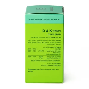 ויטמין D&K ממקור טבעי | 30 כמוסות רכות | supherb