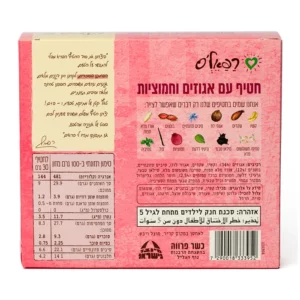 חטיף אגוזים חמוציות | 5*30 גרם | רפאל'ס