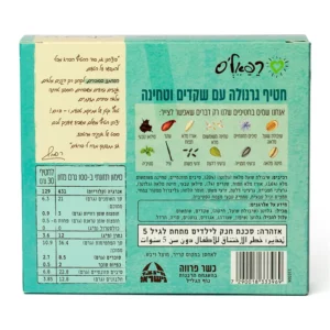 חטיף גרנולה שקדים טחינה | 5 יחידות | רפאל'ס