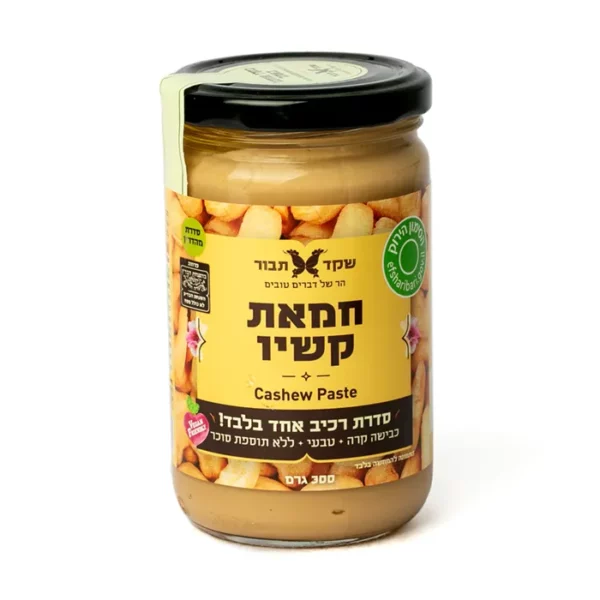 חמאת קשיו | 300 גרם | שקד תבור