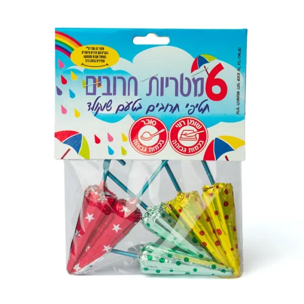 מטריות חרובים בטעם שוקולד | 54 גרם |