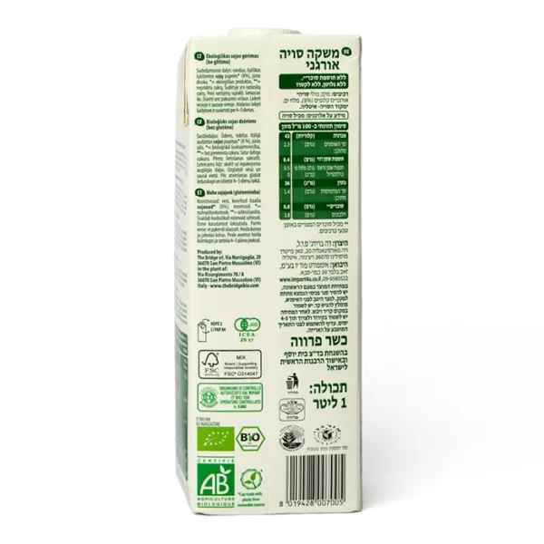 משקה סויה אורגני | 1 ליטר | The Bridge