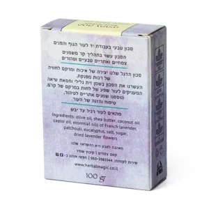 סבון מוצק פטשולי ולבנדר | 100 גרם | קסם צמחים