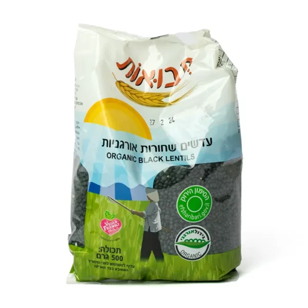 עדשים שחורות אורגניות | 500 גרם | תבואות
