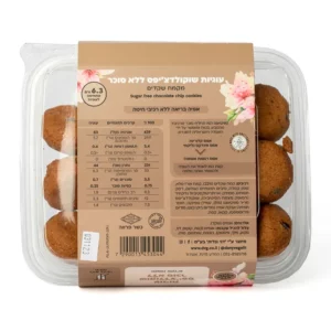 עוגיות שוקולדצ'יפס ללא סוכר | 230 גרם | דני וגלית