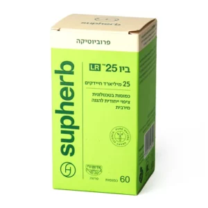 פרוביוטיקה LR ביו 25 מיליארד חיידקים | 60 כמוסות | כשר פרווה | supherb
