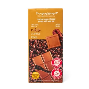 שוקולד אורגני טבעוני עם קפה ללא קפאין | 70 גרם | בנג'מיסימו
