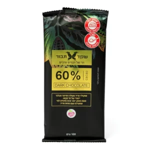 שוקולד מריר 60% גאנה טבעוני | 100 גרם | שקד תבור