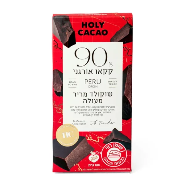 שוקולד מריר 90% | 100 גרם | הולי קקאו