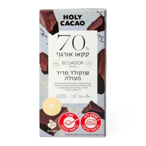 שוקולד מריר אורגני 70% אקוודור | 100 גרם | הולי קקאו