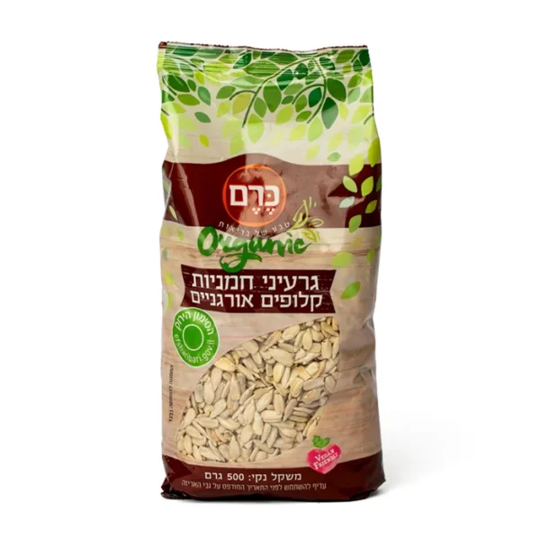 גרעיני חמניות קלופים אורגניים | 500 גרם | כרם