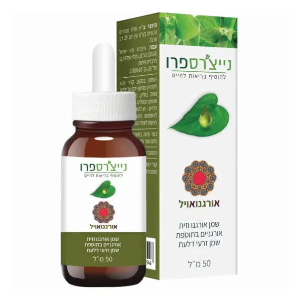 אורגנואויל 50 מל נייצ'רספרו