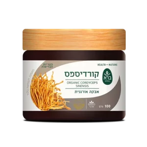 סדרת הפטריות קורדיספס 100 גרם ברא צמחים סדרת הפטריות | קורדיספס | 100 גרם | ברא צמחים