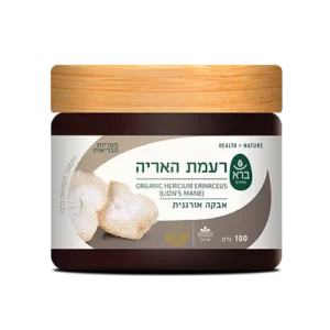 רעמת האריה אבקה אורגנית 100 גרם ברא צמחים רעמת האריה אבקה אורגנית | 100 גרם | ברא צמחים