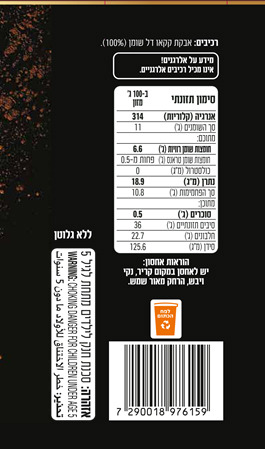 אבקת קקאו טבעית | 150 גרם | כרם | תווית