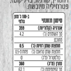 פירורי לחם בסגנון איטלקי אורגני ללא גלוטן | 250 גרם | נוטרה זן