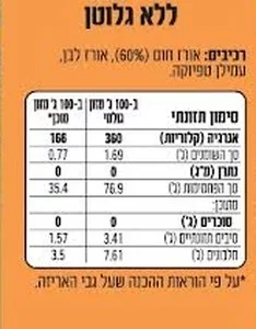 אטריות ראמן אורז מלא ללא גלוטן | 280 גרם | נוטרה זן
