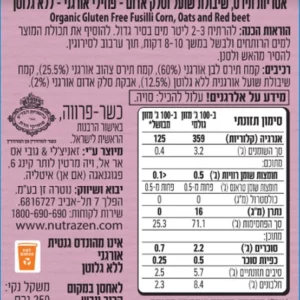 אטריות עם שיבולת שועל וסלק אדום | 250 גרם | נוטרה זן