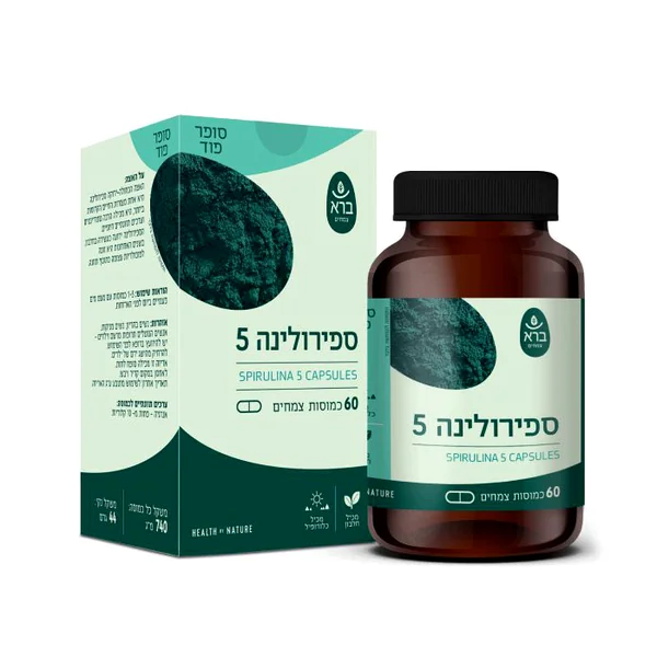ספירולינה 5 | 60 כמוסות | ברא צמחים