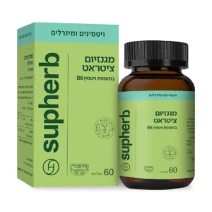 מגנזיום ציטראט בתוספת ויטמין B6 | 60 טבליות | סופהרב מגנזיום ציטראט בתוספת ויטמין B6 | 60 טבליות | סופהרב