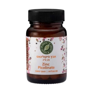 אבץ פיקולינאט 25 מ"ג | 60 טבליות | בי נטורל אבץ פיקולינאט 25 מ"ג | 60 טבליות | בי נטורל