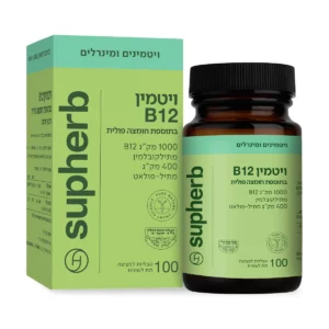 ויטמין B12 בתוספת חומצה פולית | 100 טבליות | סופהרב ויטמין B12 בתוספת חומצה פולית | 100 טבליות | סופהרב