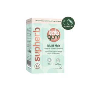 מולטי הייר טבליות בציפוי גומי לעיסה | 30 יחידות | סופהרב מולטי הייר טבליות בציפוי גומי לעיסה | 30 יחידות | סופהרב
