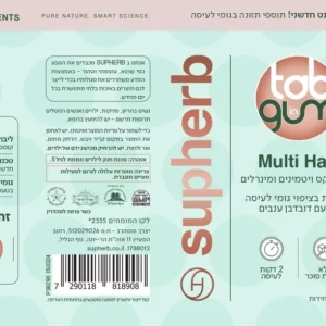 מולטי הייר טבליות בציפוי גומי לעיסה | 30 יחידות | סופהרב