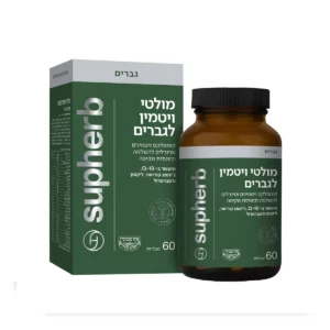 מולטי ויטמין לגברים | 60 כמוסות | סופהרב מולטי ויטמין לגברים | 60 כמוסות | סופהרב