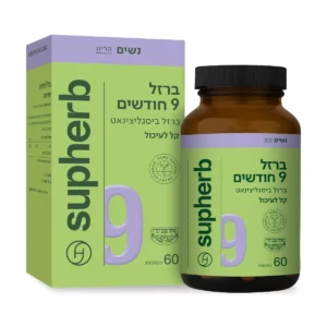 ברזל 9 חודשים | 60 כמוסות | סופהרב ברזל 9 חודשים | 60 כמוסות | סופהרב
