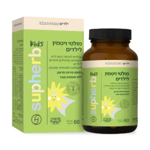 מולטי ויטמין לילדים | 60 טבליות לעיסה | סופהרב מולטי ויטמין לילדים | 60 טבליות לעיסה | סופהרב