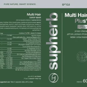 מולטי הייר פלוס לגבר | 60 כמוסות | סופהרב