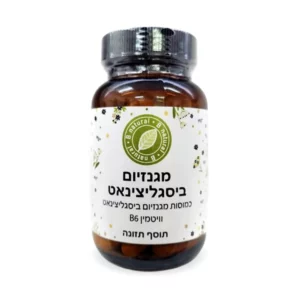 מגנזיום ביסגליצינאט | 60 כמוסות | בי נטורל מגנזיום ביסגליצינאט | 60 כמוסות | בי נטורל
