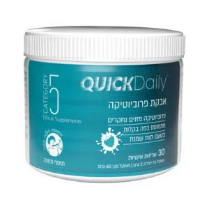 אבקת פרוביוטיקה קוויק | 30 אריזות אישיות | קטגורי 5 אבקת פרוביוטיקה קוויק | 30 אריזות אישיות | קטגורי 5