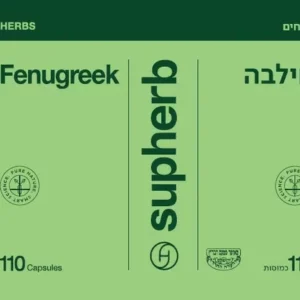 חילבה | 110 כמוסות | סופהרב