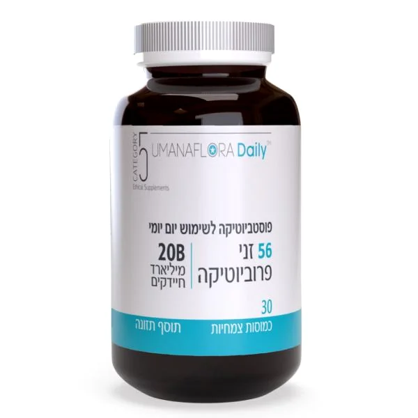 הומנפלורה | 30 כמוסות | קטגורי 5