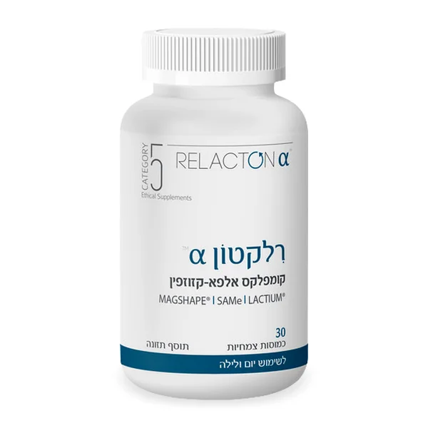 רלקטון אלפא | 30 כמוסות | קטגורי 5